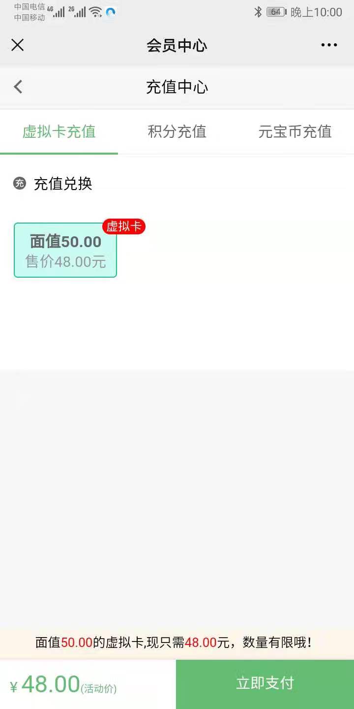 哪里可以买虚拟卡充值的